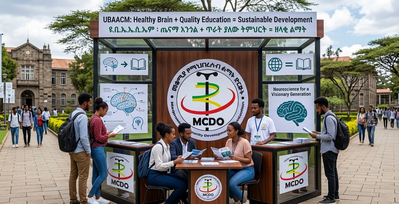 MCDO UBAACM