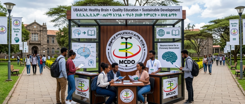 MCDO UBAACM